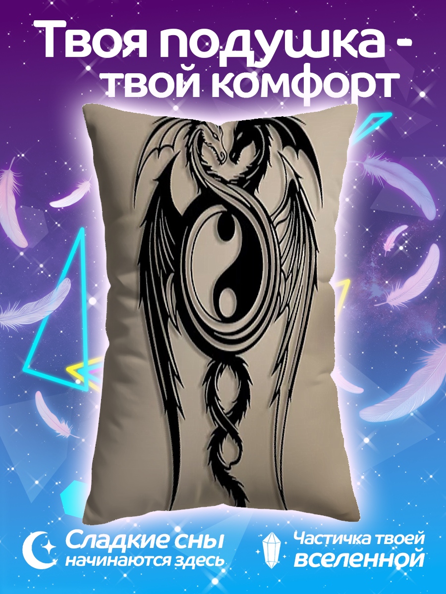 Подушка Драконы Инь Ян