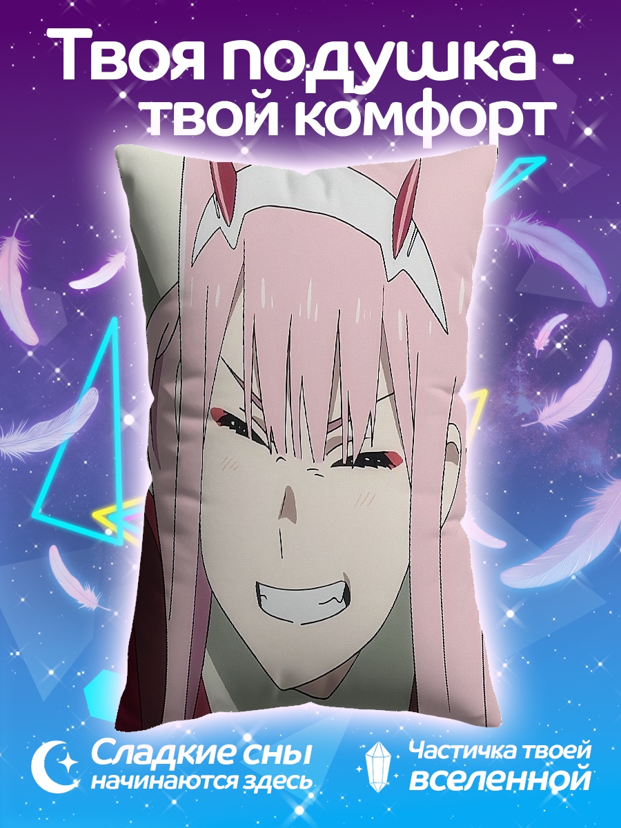 Подушка Зеро Ту