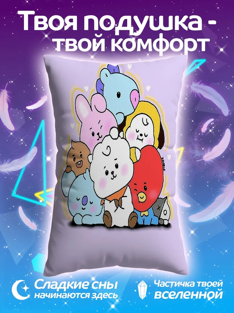Подушка BT21 милые персонажи