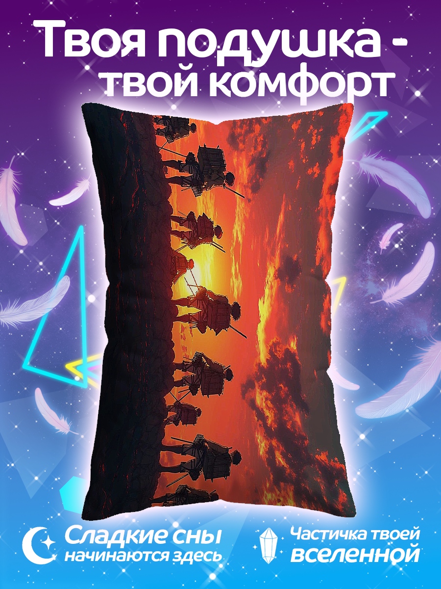 Подушка Отряд на закате