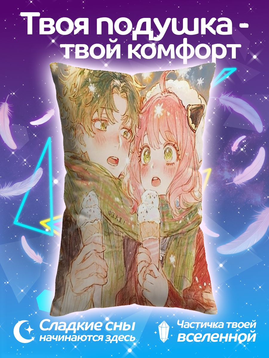 Подушка Пара с мороженым