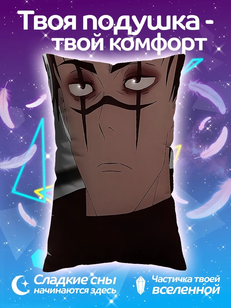 Подушка Зловещий взгляд