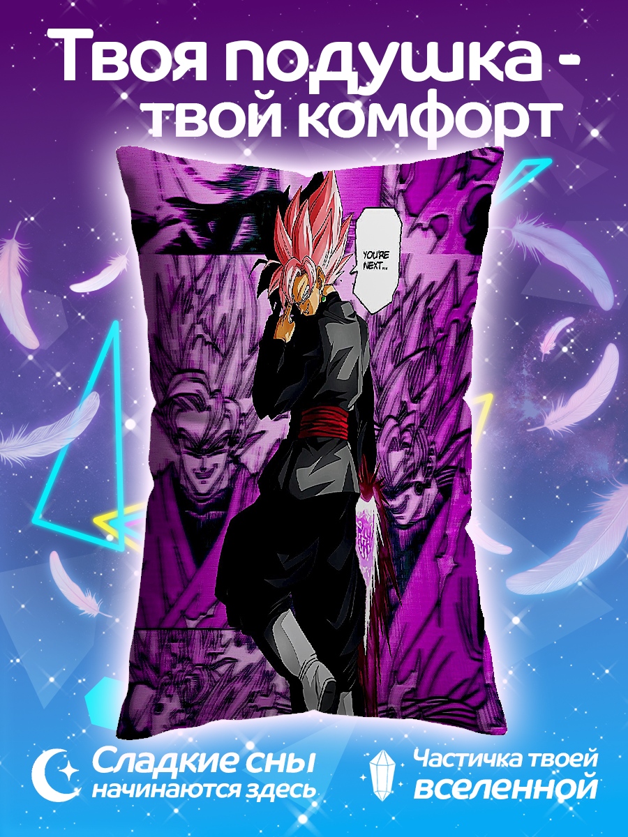 Подушка Гоку Блэк