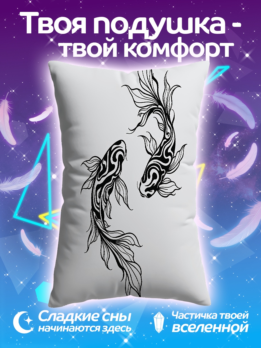 Подушка Две рыбы