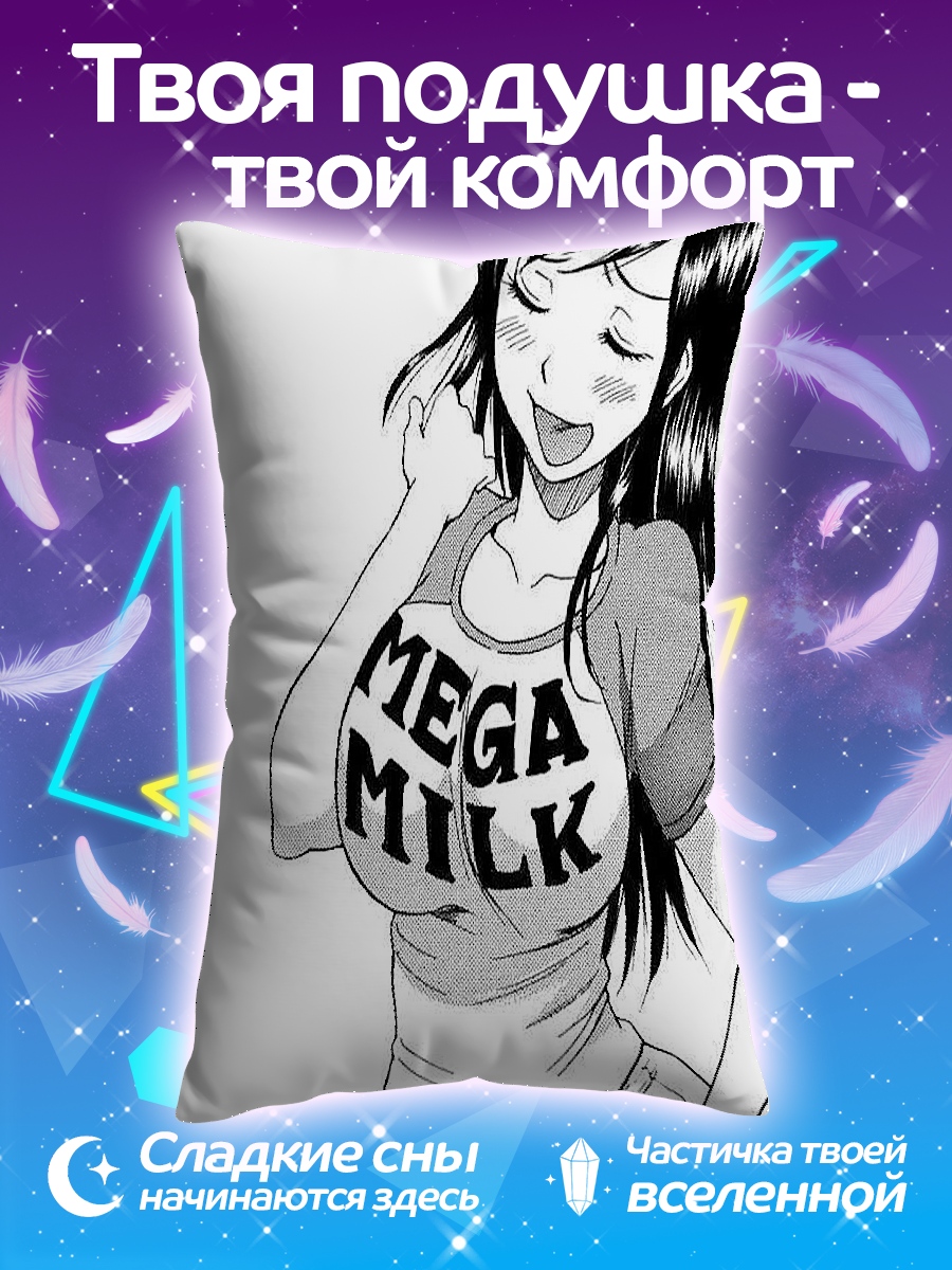 Подушка Mega Milk девушка