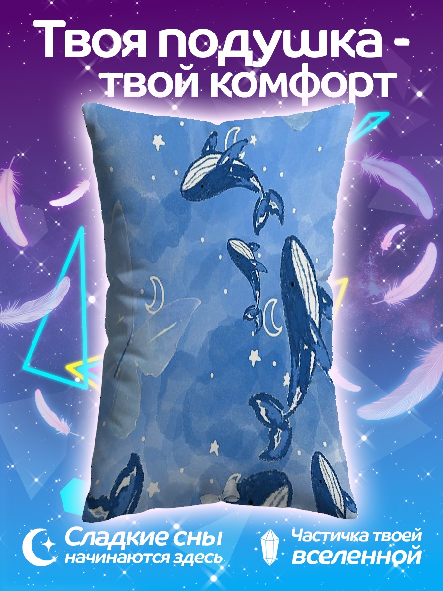 Подушка Плывущие киты в небе