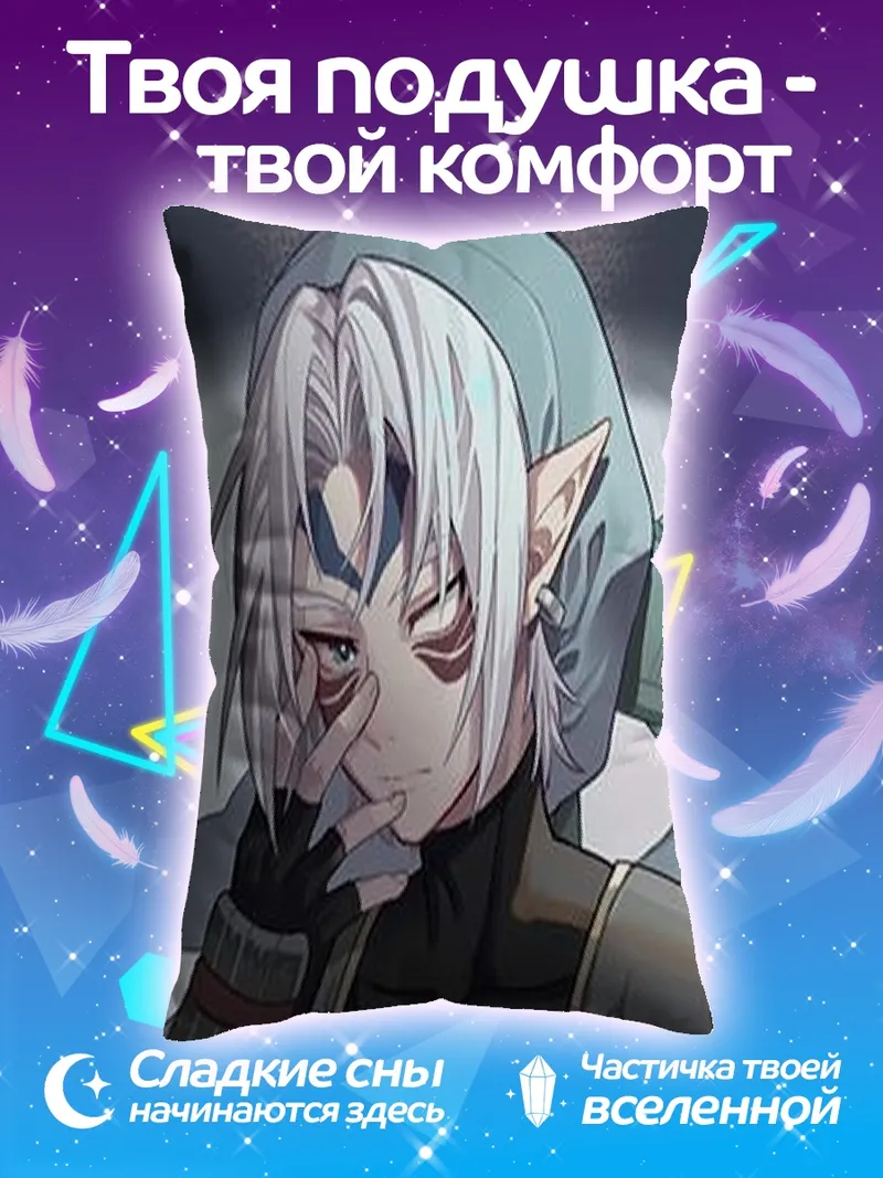 Подушка Аниме персонаж с ушками