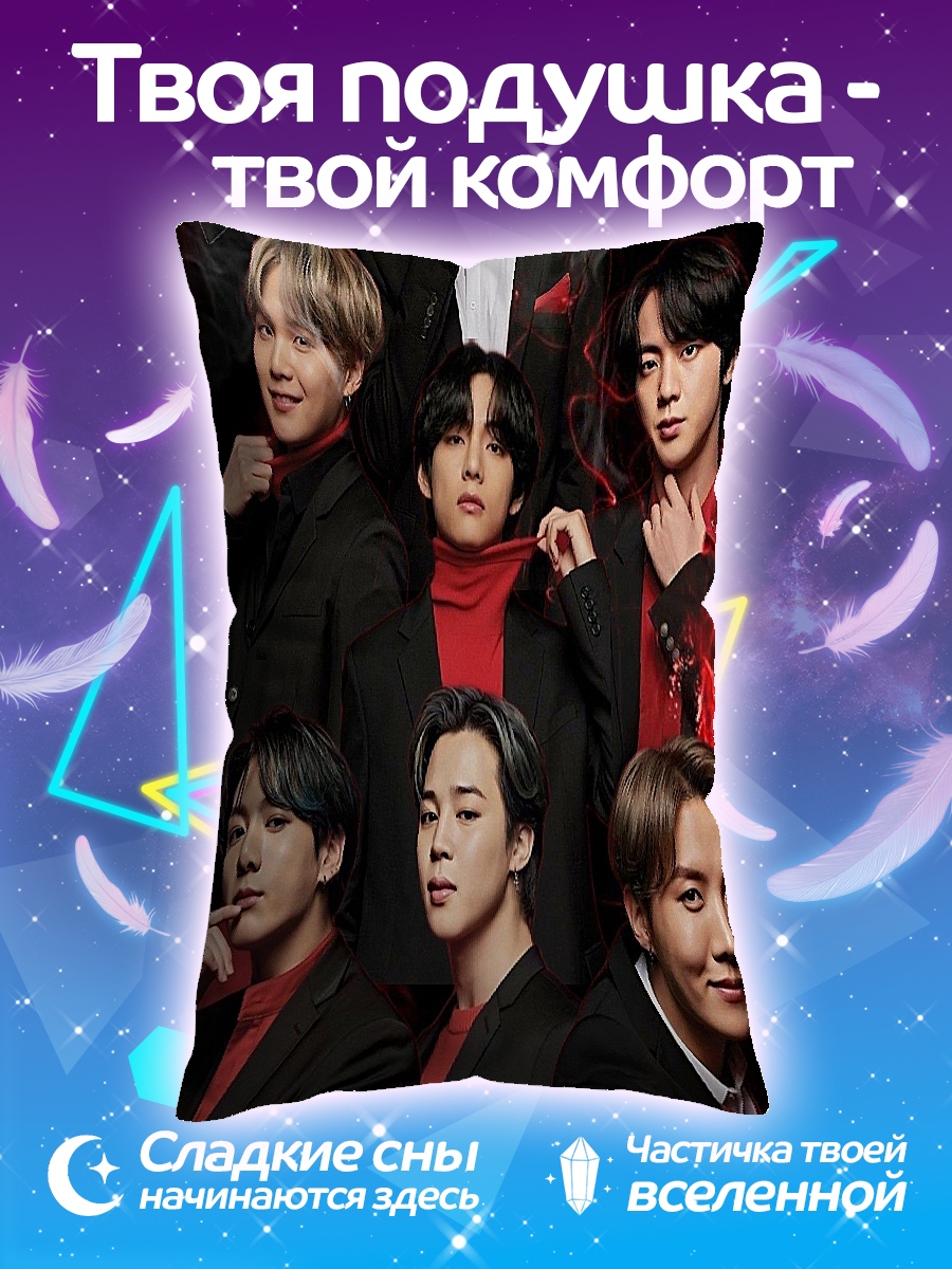 Подушка BTS группа парней