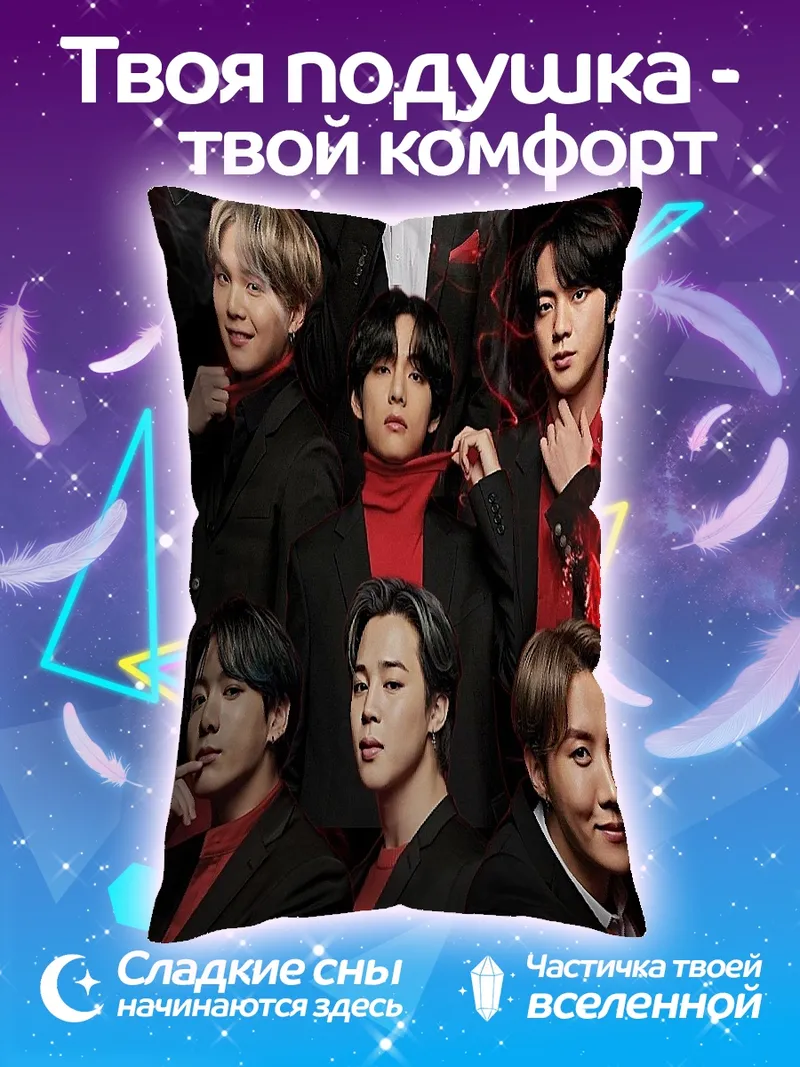 Подушка BTS группа парней