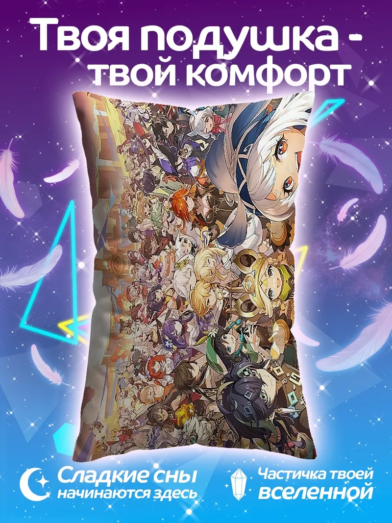 Подушка Коллаж аниме персонажей