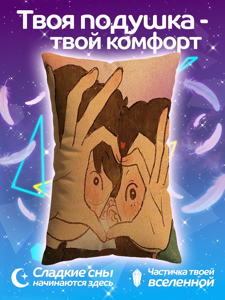 Подушка Сердце из рук