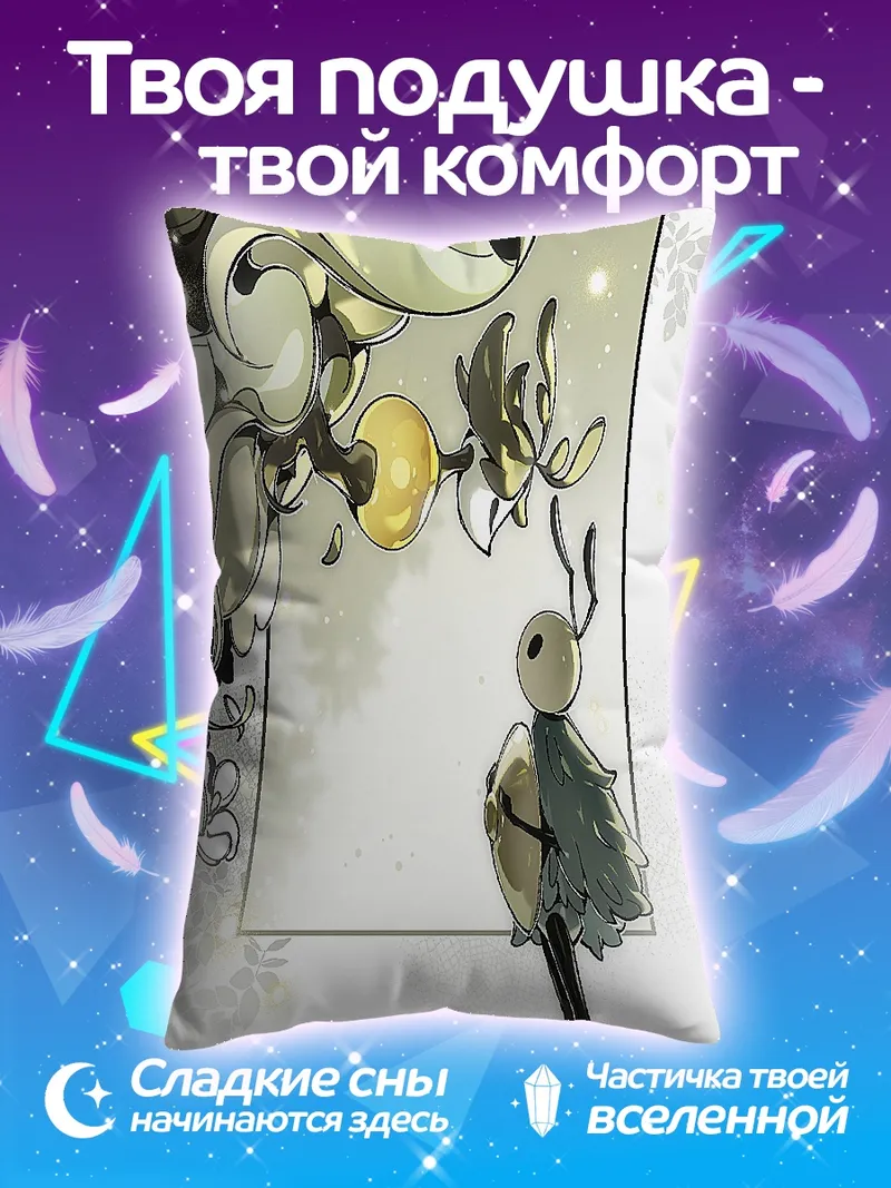 Подушка Персонаж Hollow Knight