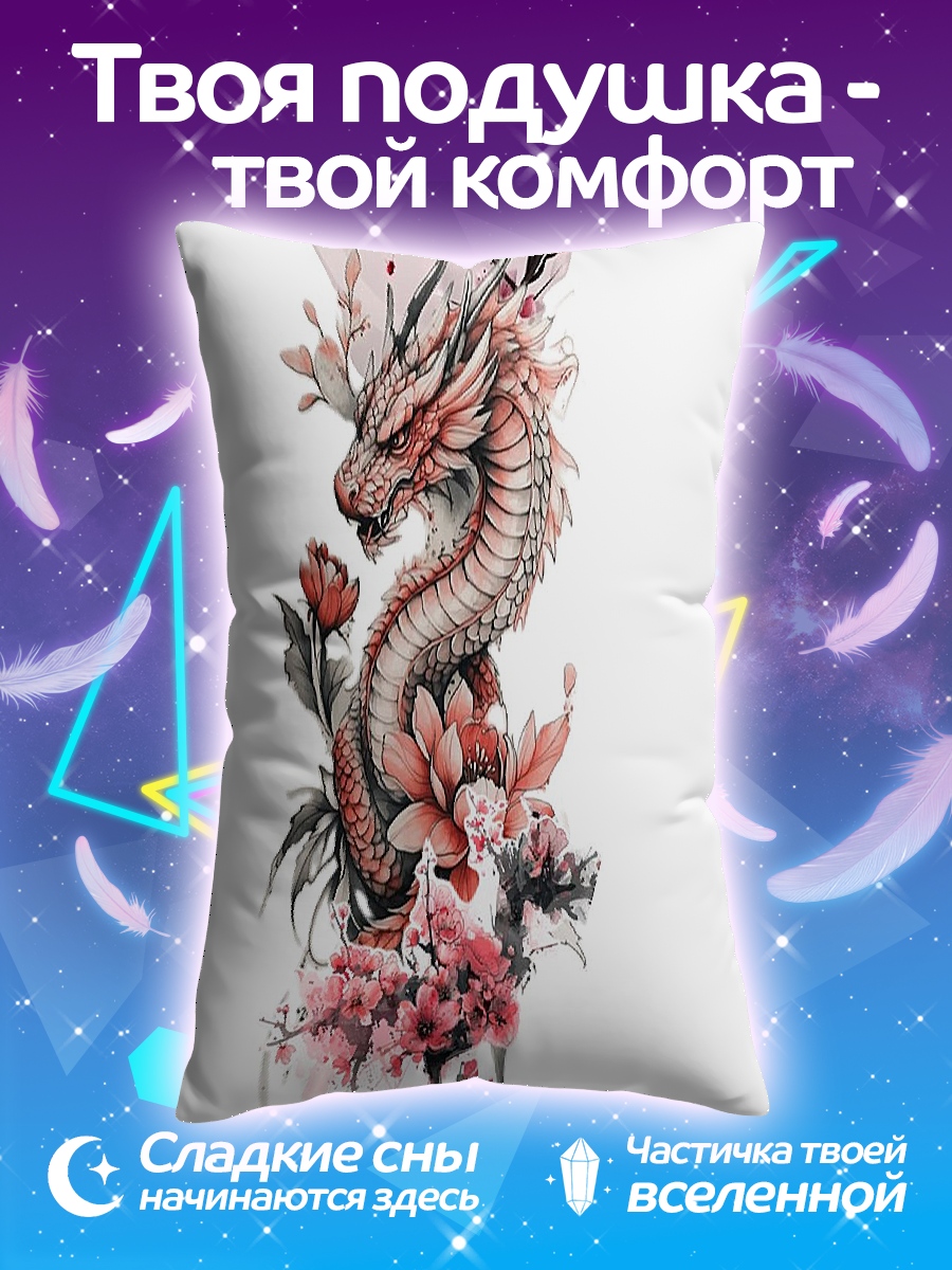 Подушка Японский дракон и сакура