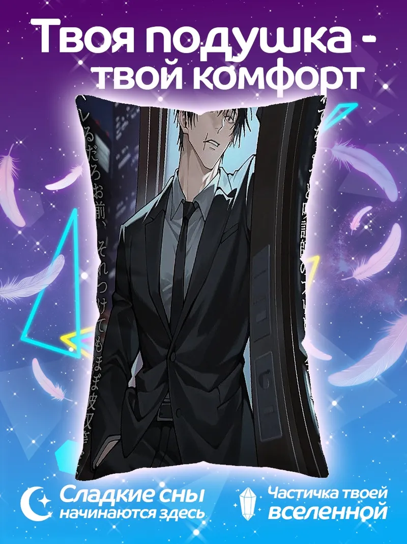 Подушка Мужчина в костюме
