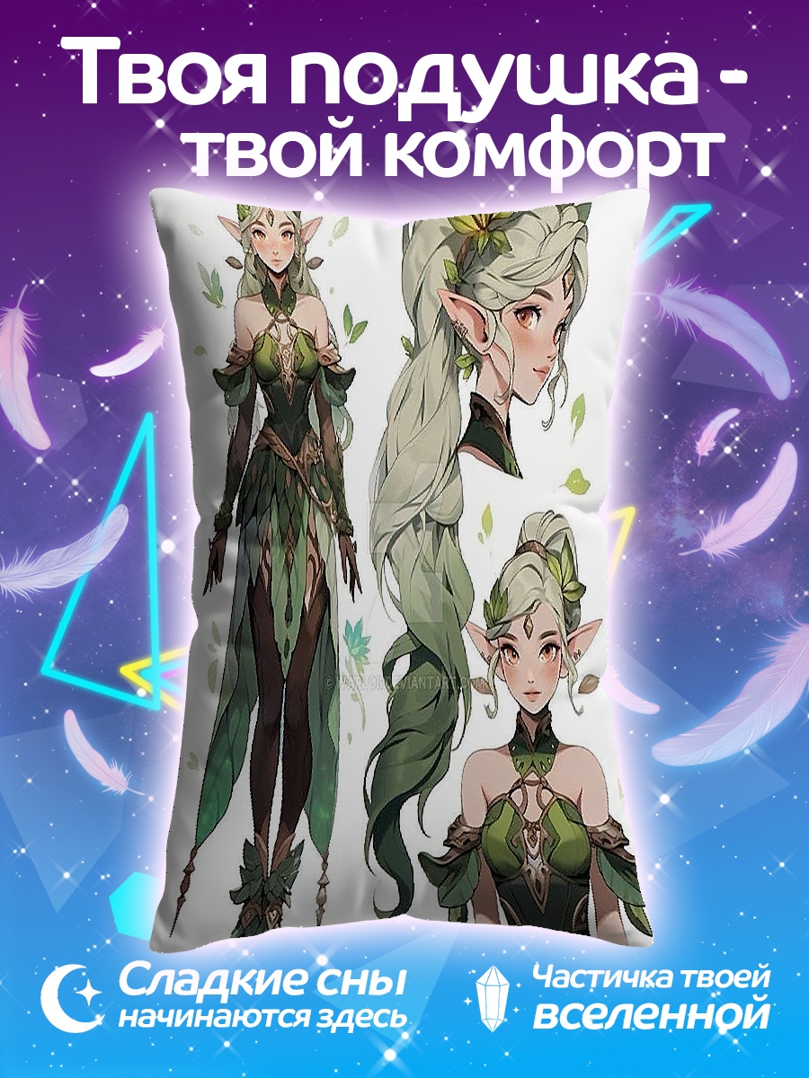 Подушка Эльфийка в лесу