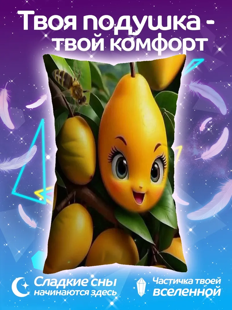Подушка Веселый апельсин на ветке
