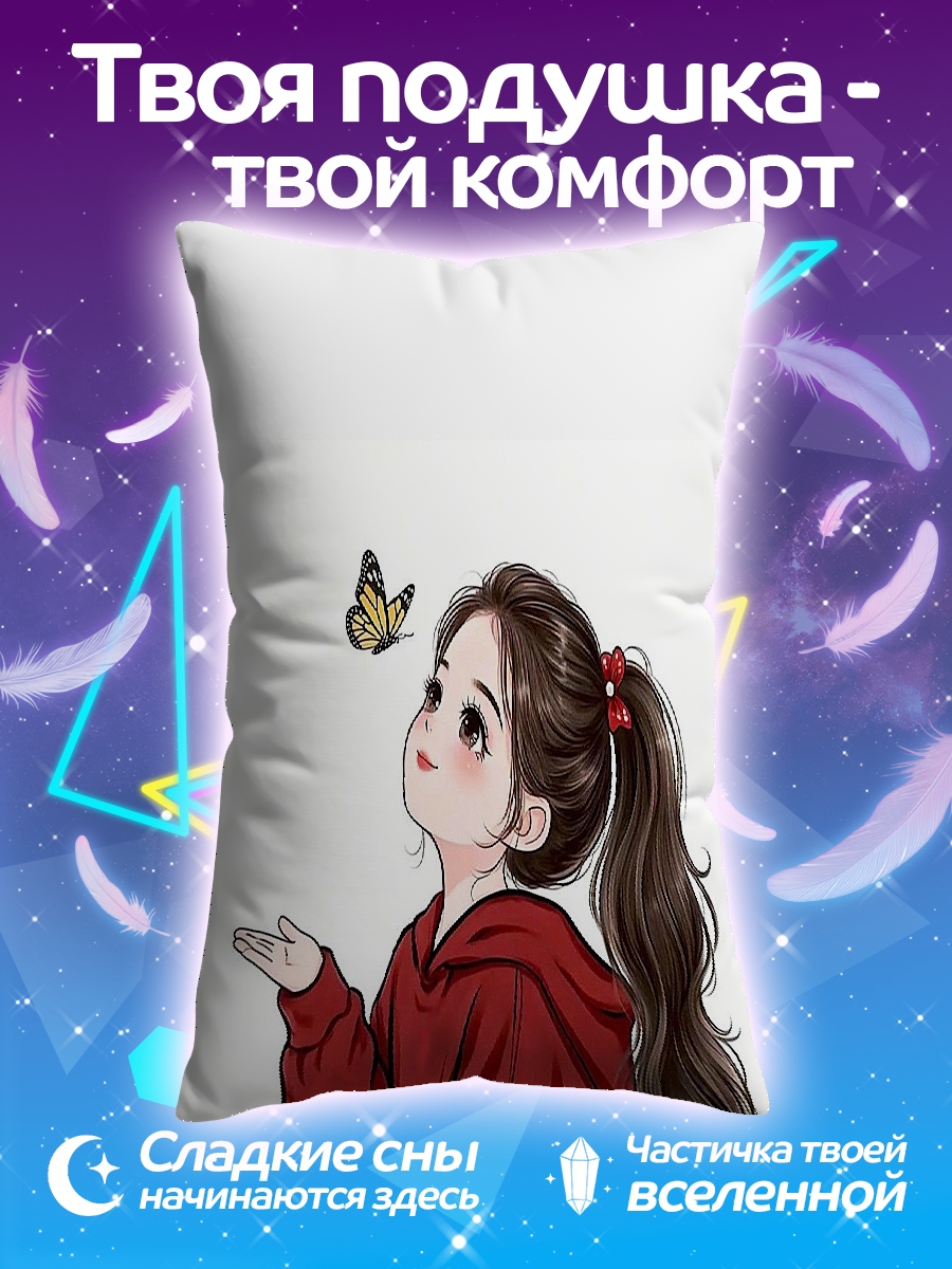 Подушка Девочка с бабочкой
