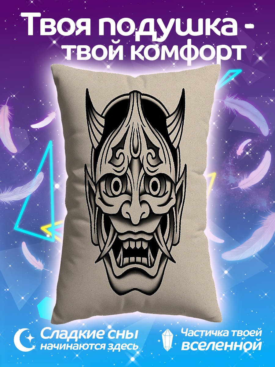 Подушка Маска демона Они