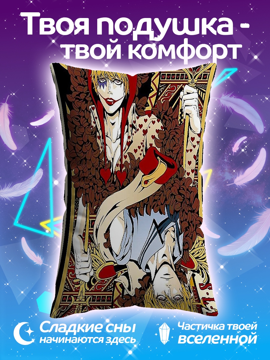 Подушка Девушка Джокер и Король