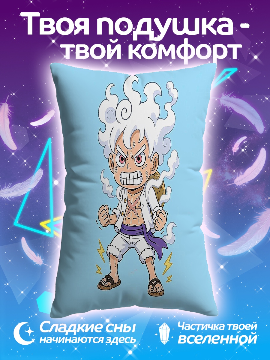 Подушка Манки Д. Луффи Гир 5