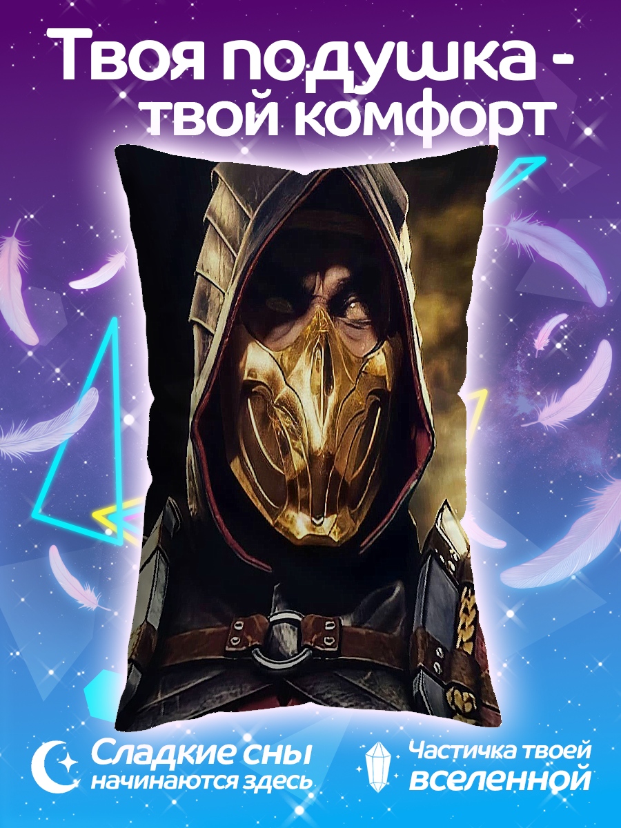 Подушка Скорпион