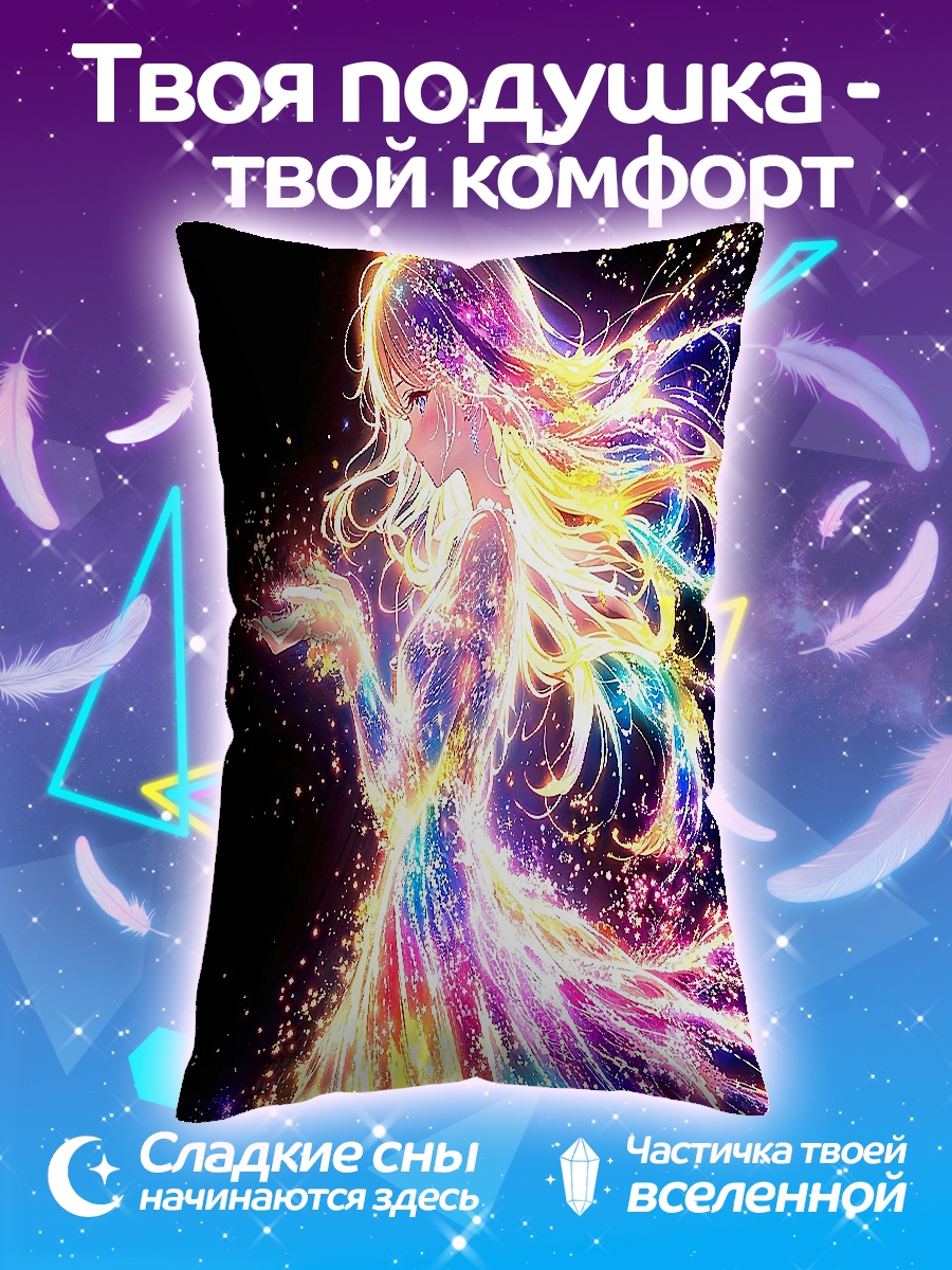 Подушка Девушка из света