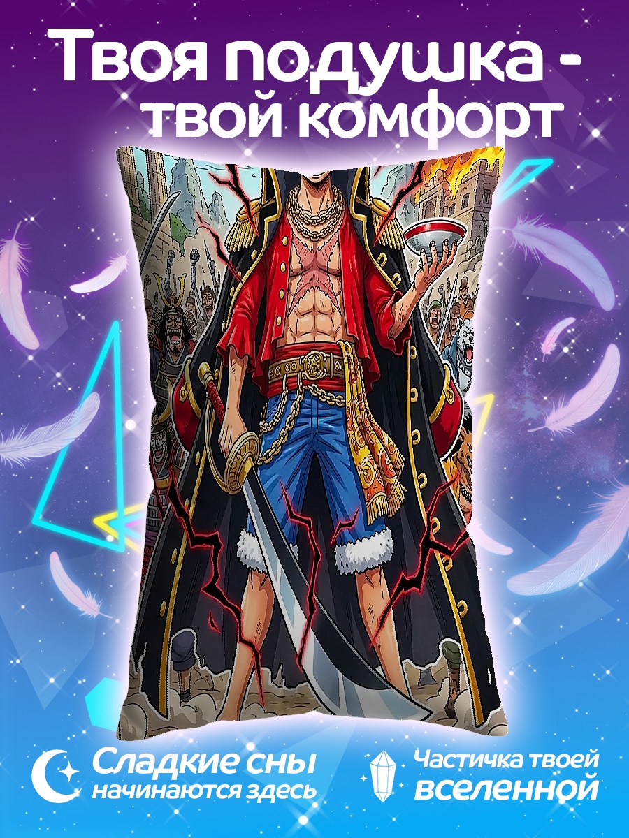 Подушка Монки Д. Луффи пират