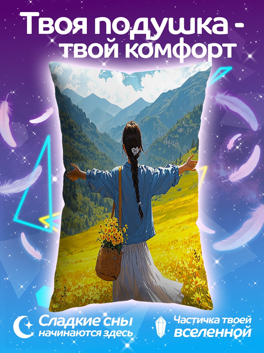 Подушка Девушка в поле