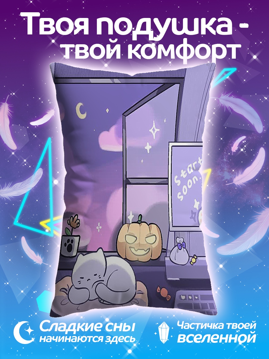 Подушка Кошки и тыква