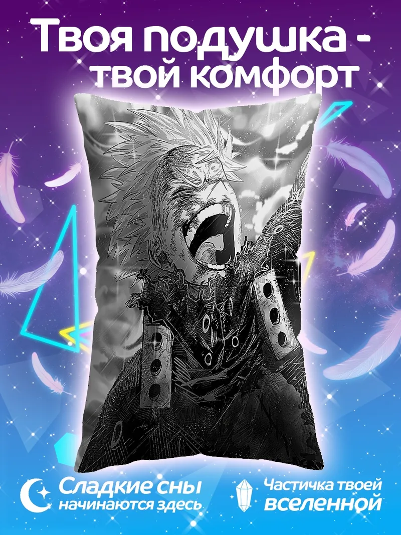 Подушка Герой с безумным смехом