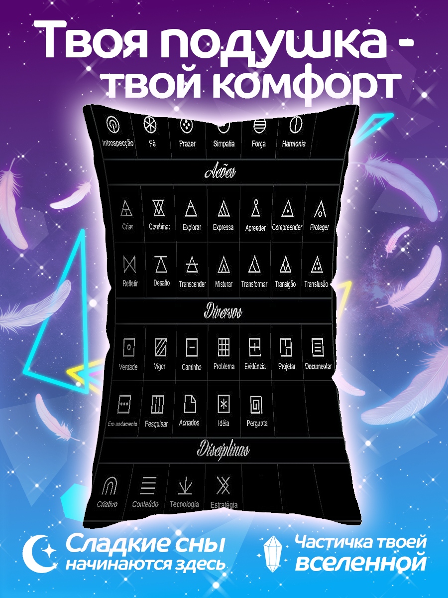 Подушка Символы татуировок