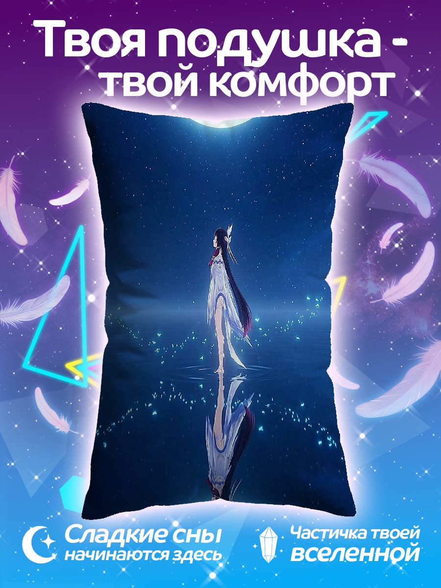 Подушка Девушка под луной