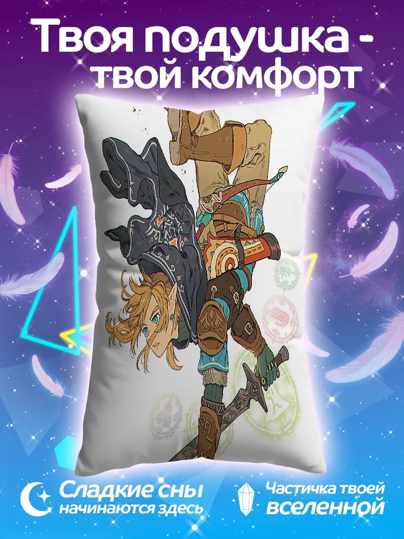 Подушка Персонаж из The Legend of Zelda