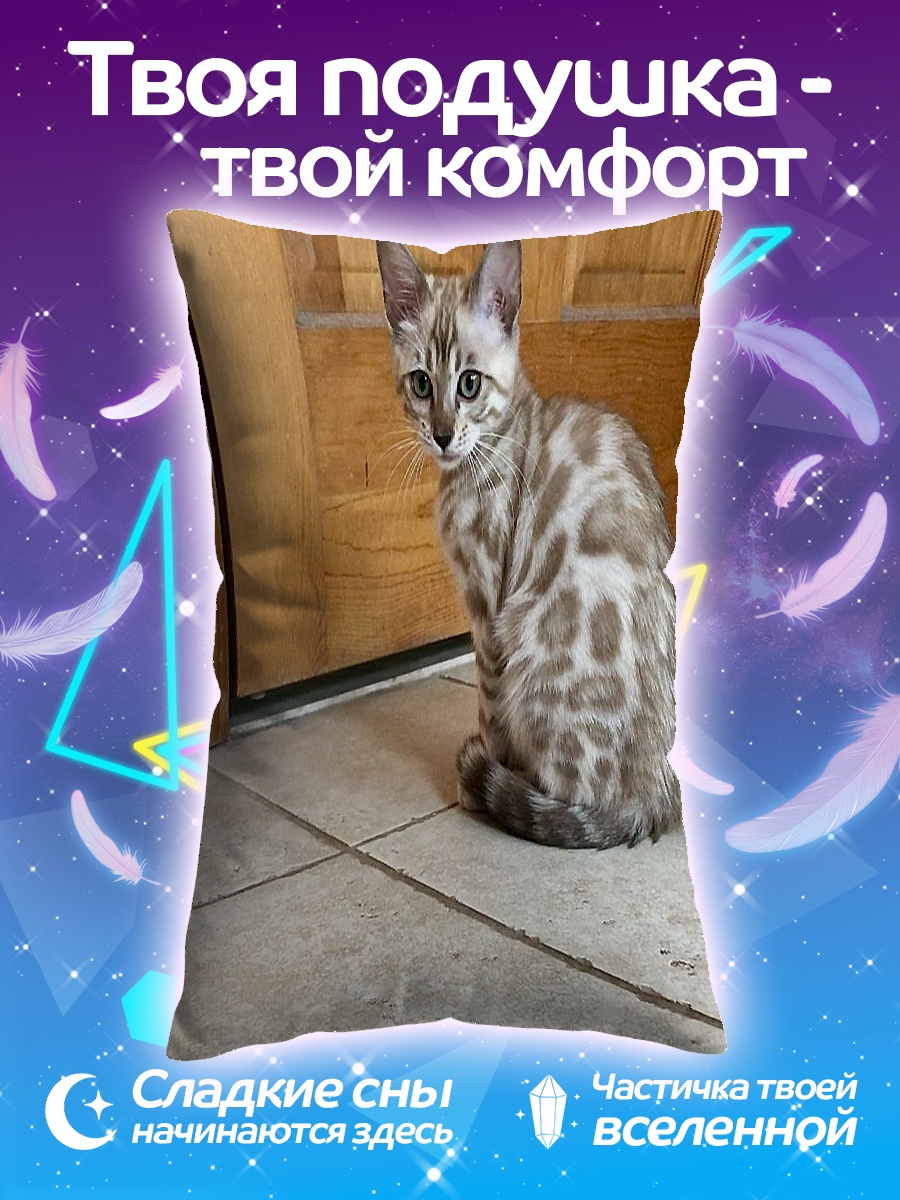 Подушка Бенгальский котенок