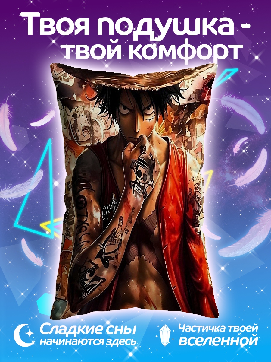 Подушка Манки Д. Луффи