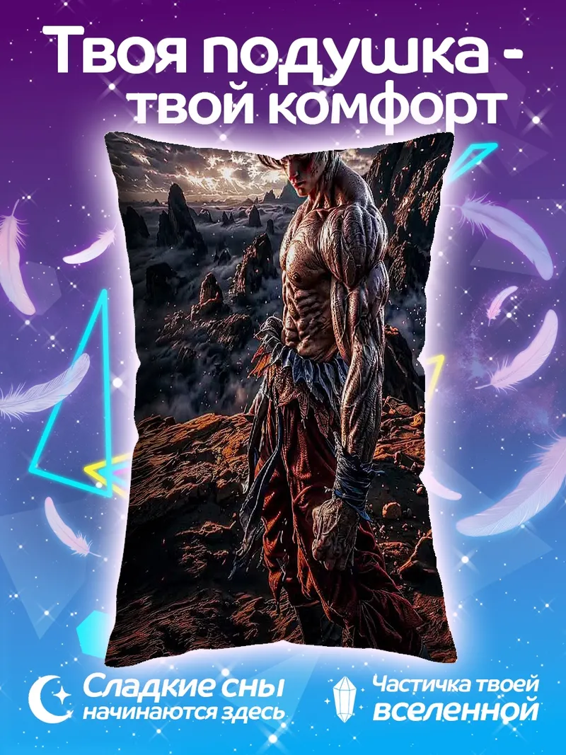 Подушка Персонаж Dragon Ball Z