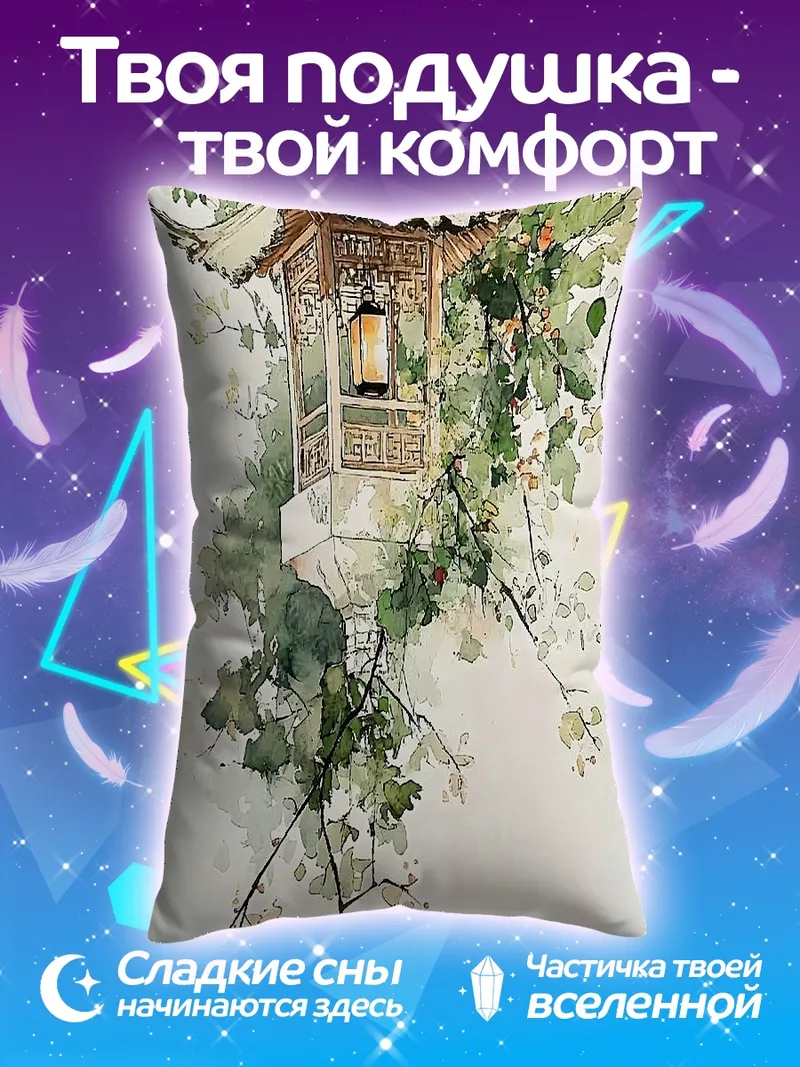 Подушка Восточный фонарь в зелени