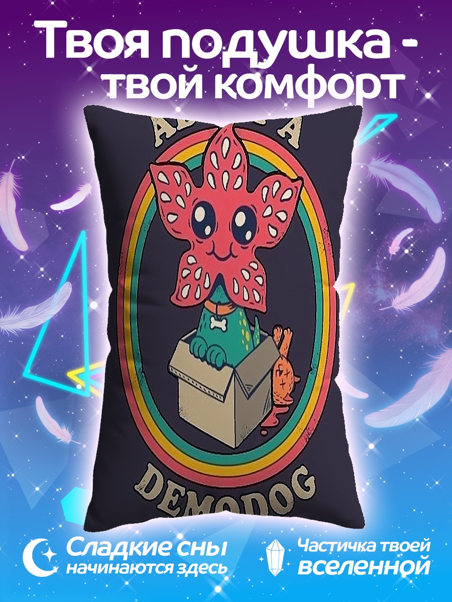 Подушка Приюти Демогорга
