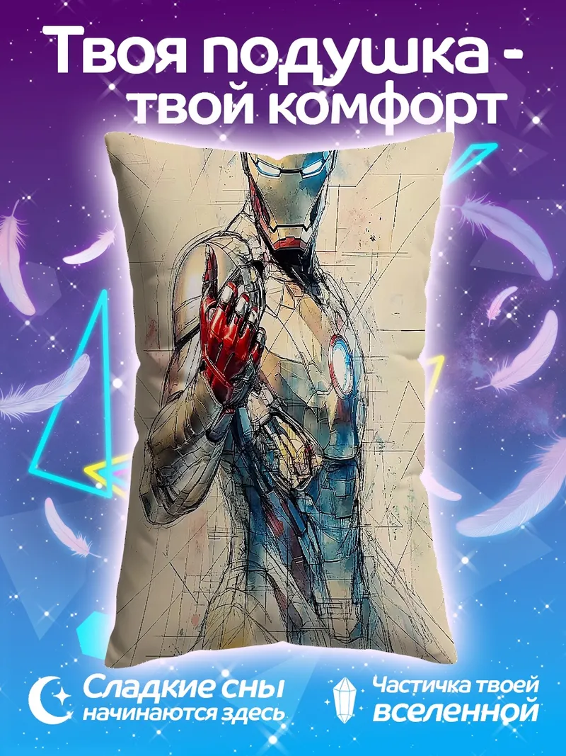 Подушка Железный человек арт