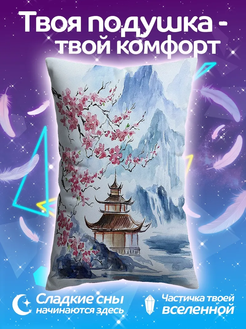 Подушка Японский пагода весной