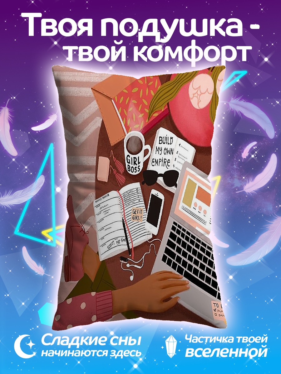 Подушка Девушка строит империю