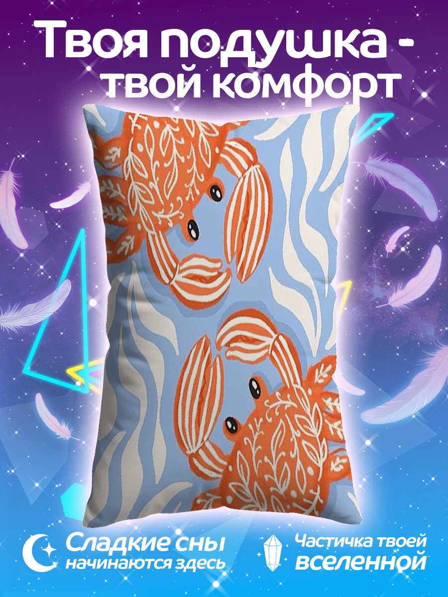 Подушка Два краба арт