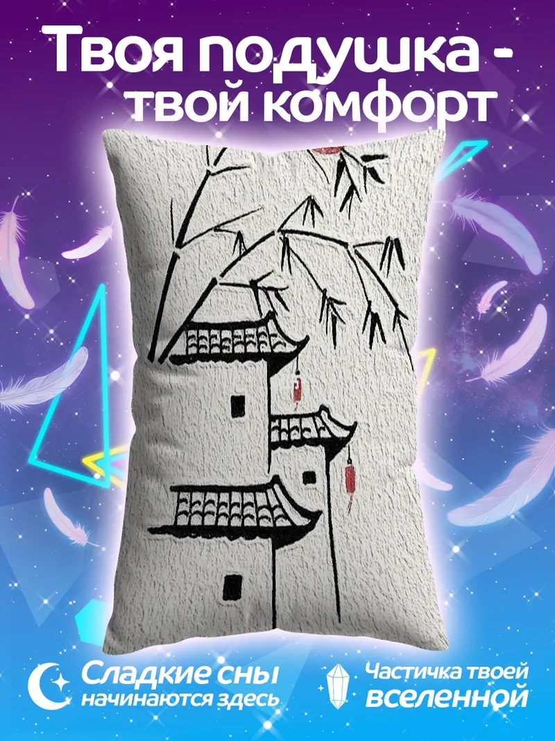 Подушка Японский пейзаж арт