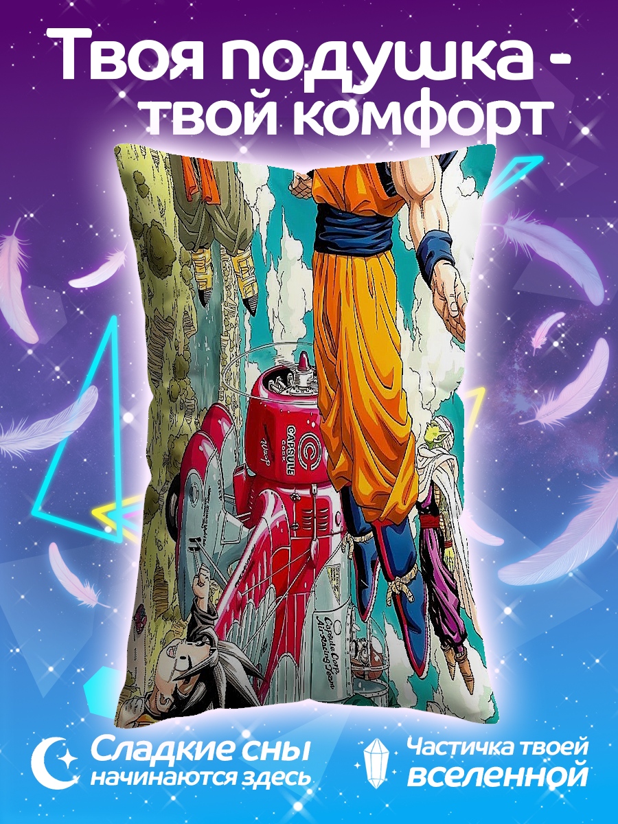 Подушка Герои Dragon Ball