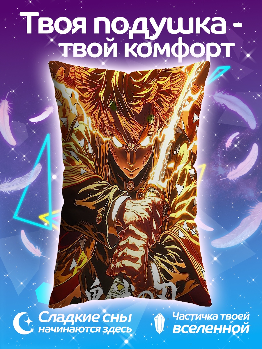 Подушка Демон Убийца
