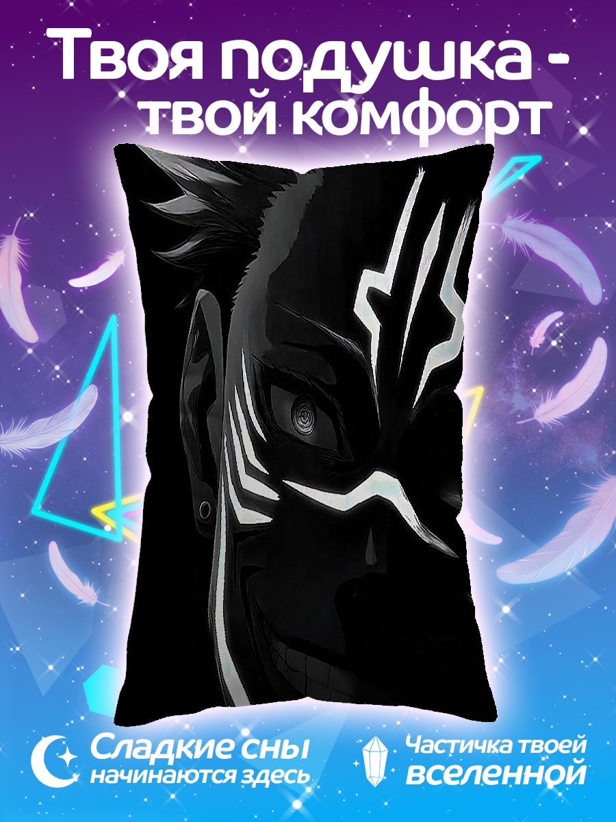 Подушка Сукуна