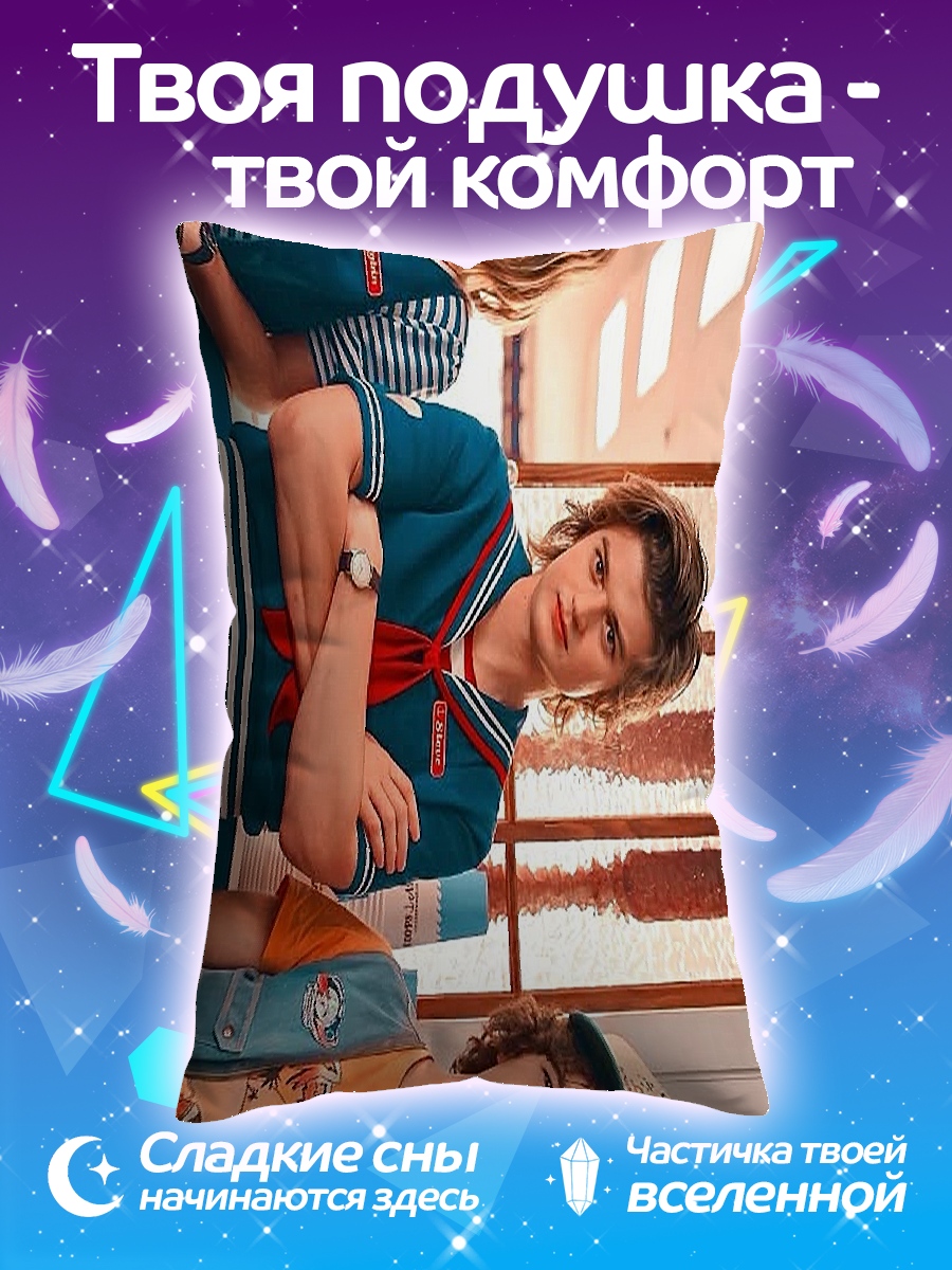 Подушка Странные дела команда