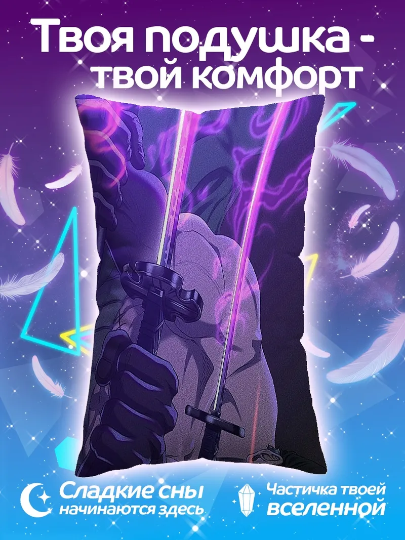 Подушка Фиолетовая магия мечей