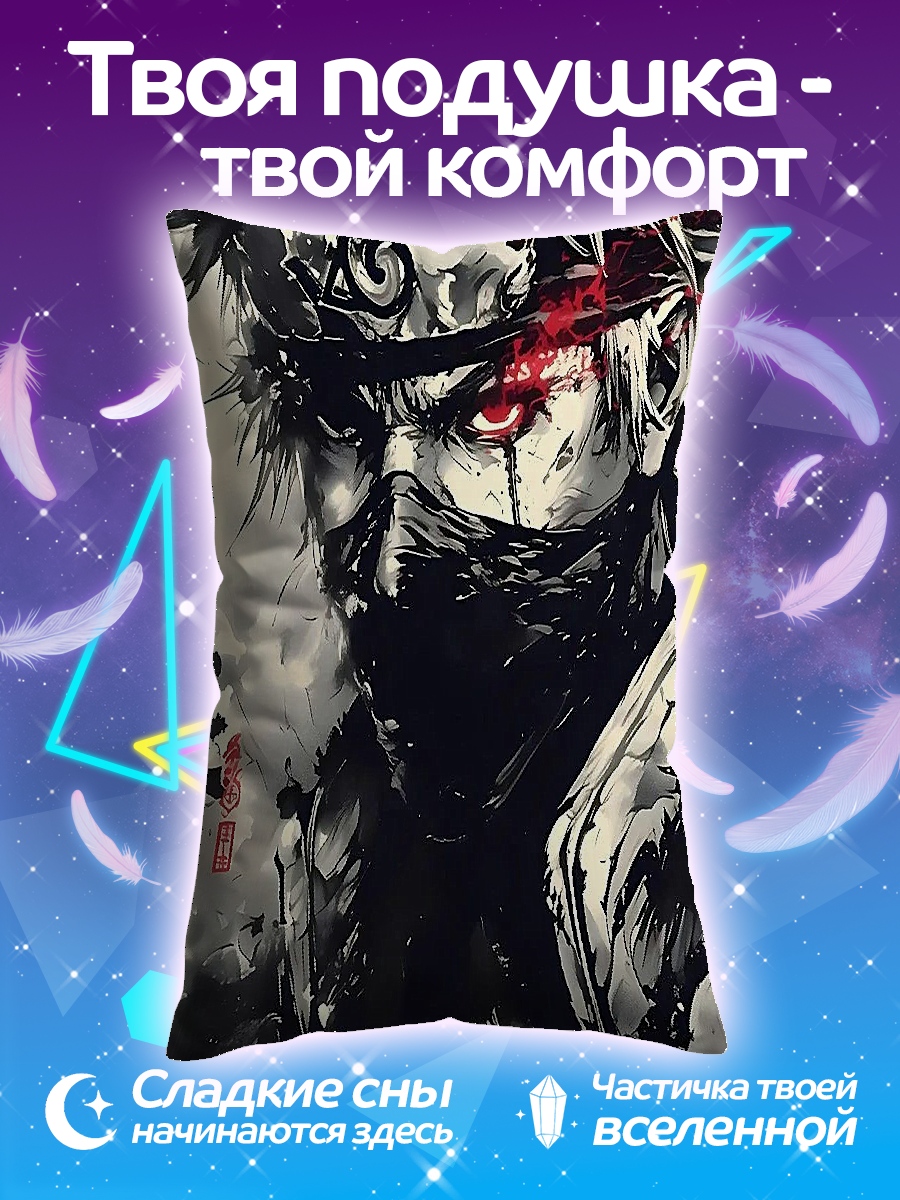 Подушка Какаши Хатаке