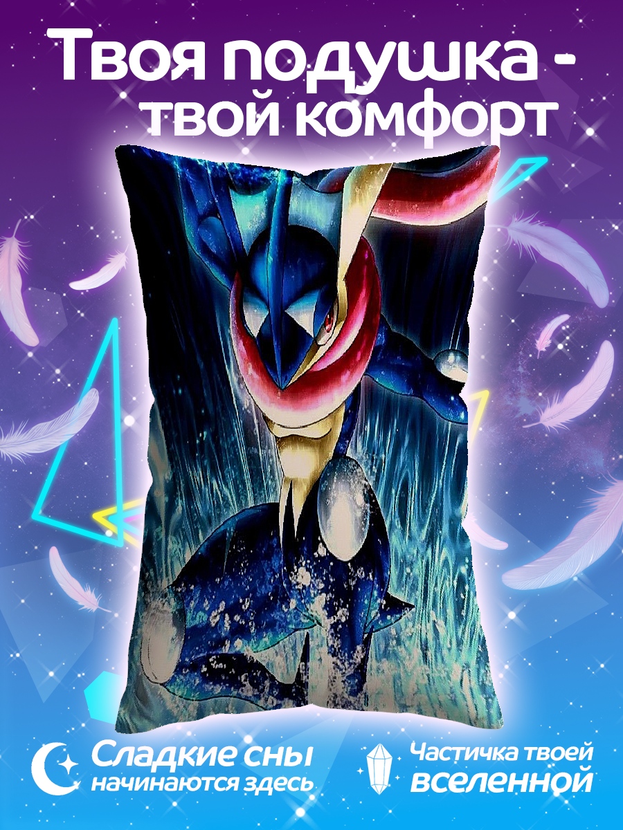 Подушка Грениндзя атака